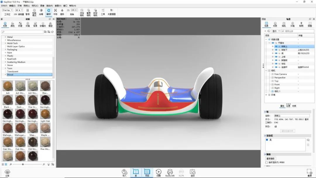 KEYSHOT10.1-平衡车渲染全流程!的图4